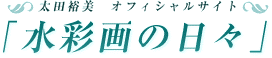 ���ʉ�̓��X