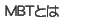 MBTƂ